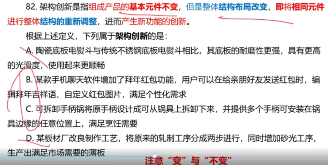 【粉笔980】2023年国考真题之定义判断 第8张