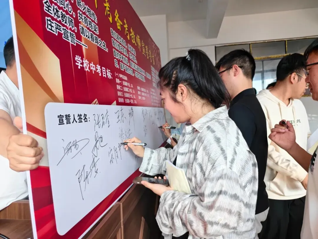 来凤县春晖学校初中部中考会考必胜 第34张
