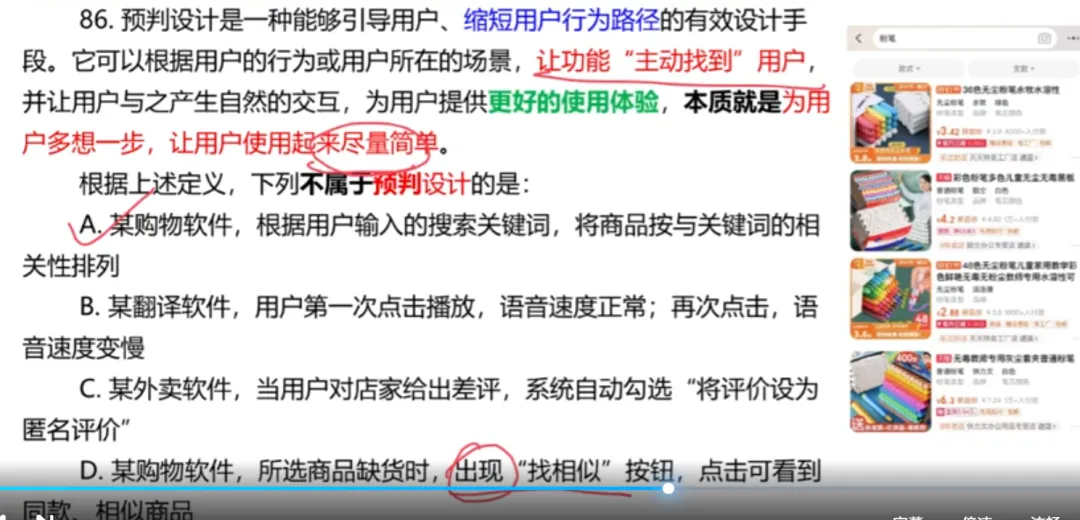 【粉笔980】2023年国考真题之定义判断 第15张