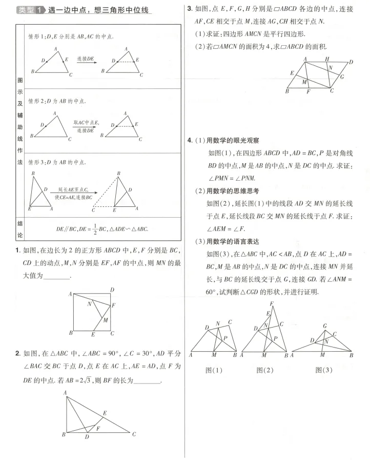全国各省市45套•中考试卷汇编 第2张