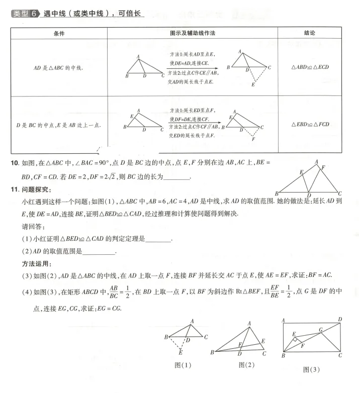全国各省市45套•中考试卷汇编 第4张