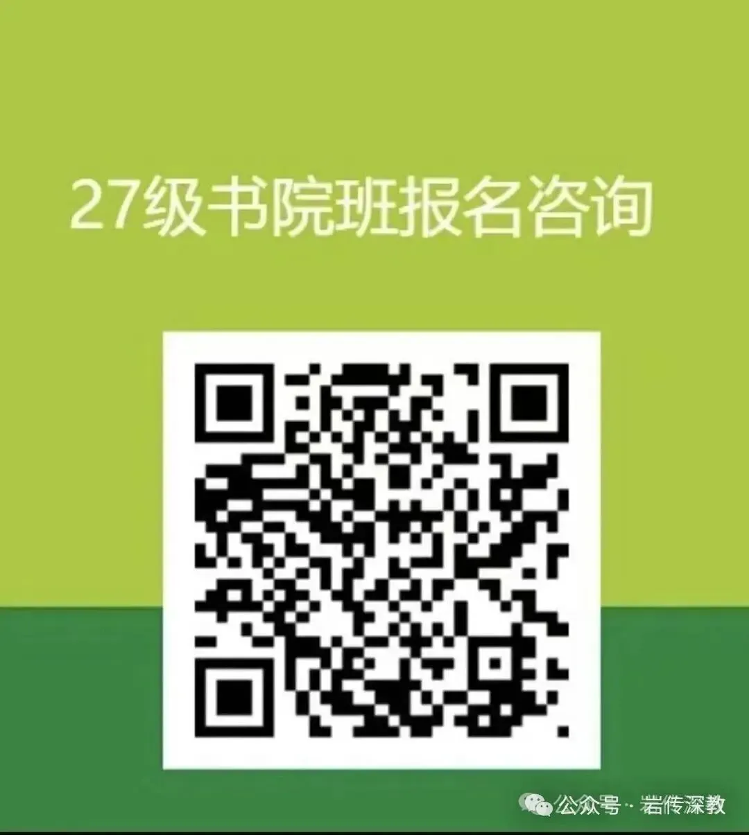 辽宁中考改革 + 港中文丘成桐班,未来升学格局已定|5.17 书院班数理体验日开启 第1张