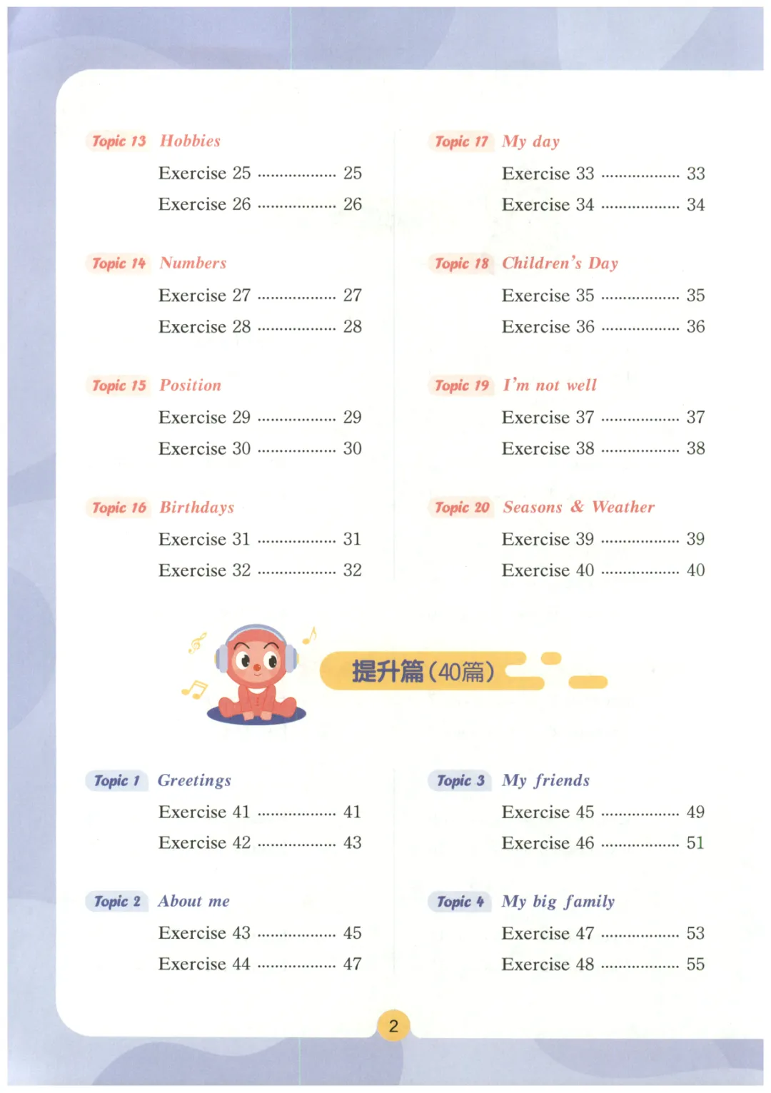 小学英语3-6年级《英语听力真题特训》,含答案,可免费下载打印 第3张 小学英语3-6年级《英语听力真题特训》,含答案,可免费下载打印 第3张