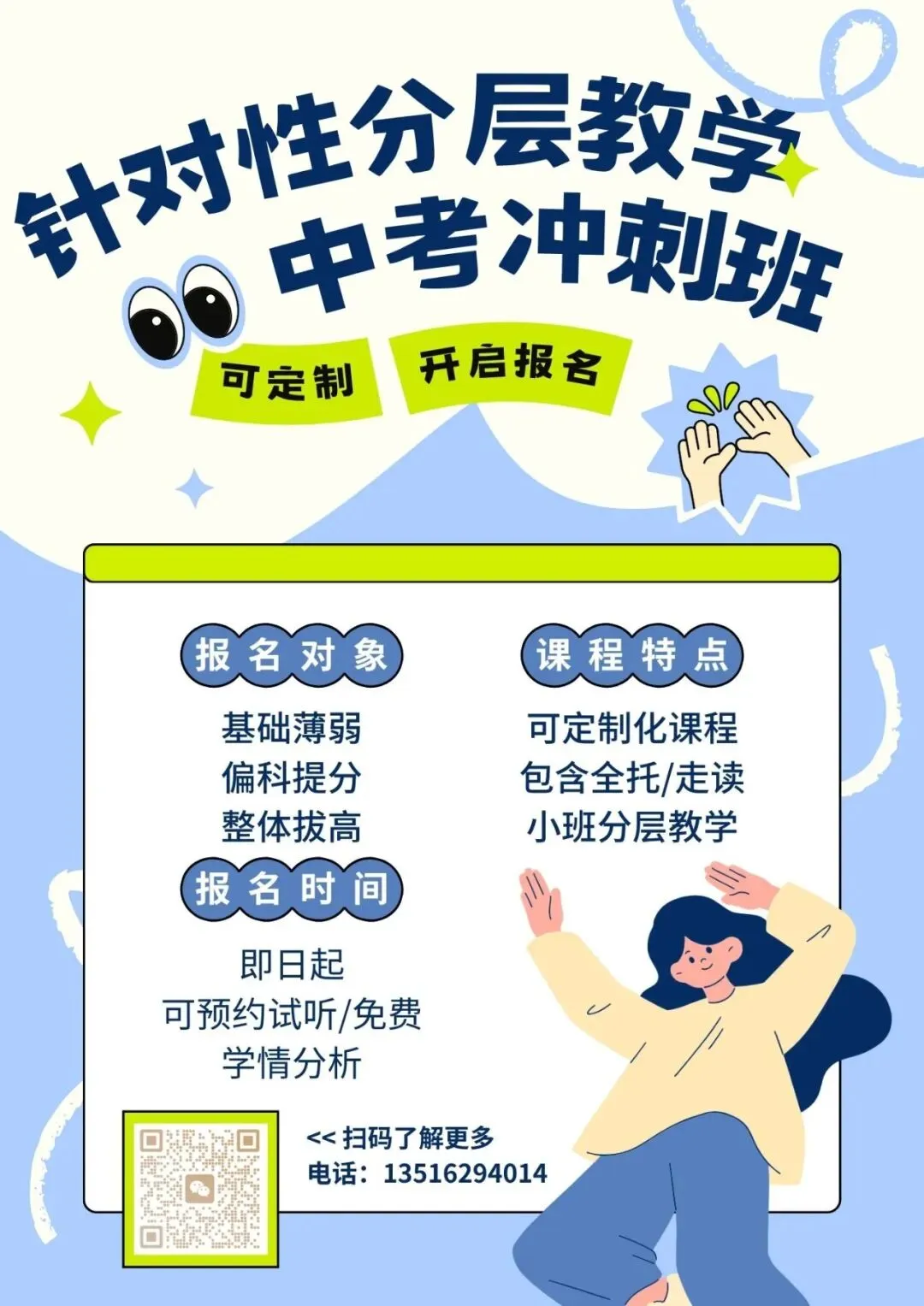 天津自律差怎么冲刺中考?本地合规品牌8大维度测评 第4张 天津自律差怎么冲刺中考?本地合规品牌8大维度测评 第4张