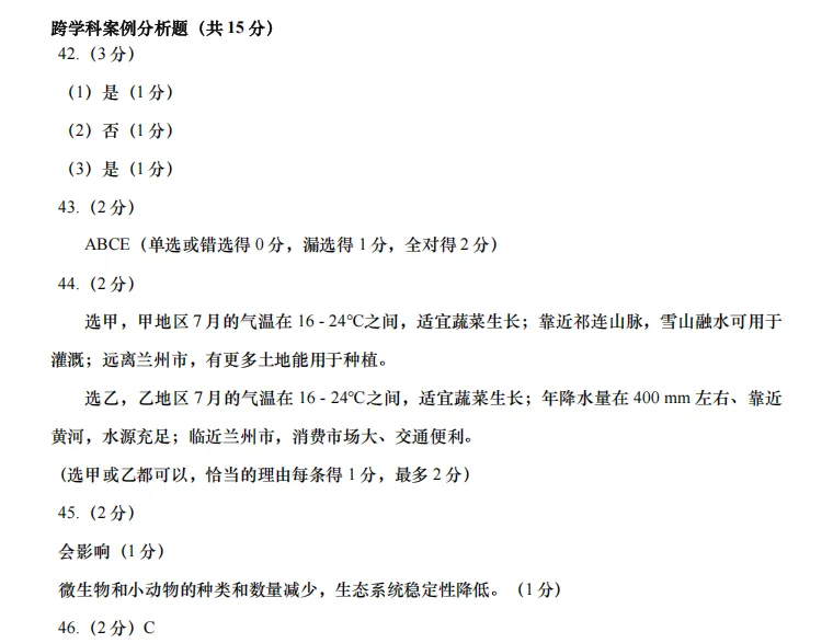 2026上海中考跨学科备考:满分技巧+答题模板 第6张