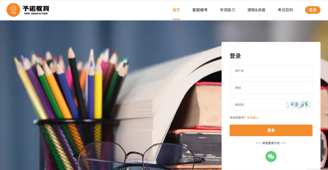 SAT小伙伴集合!SAT真题模考系统免费开放,刷题带解析别错过~ 第1张