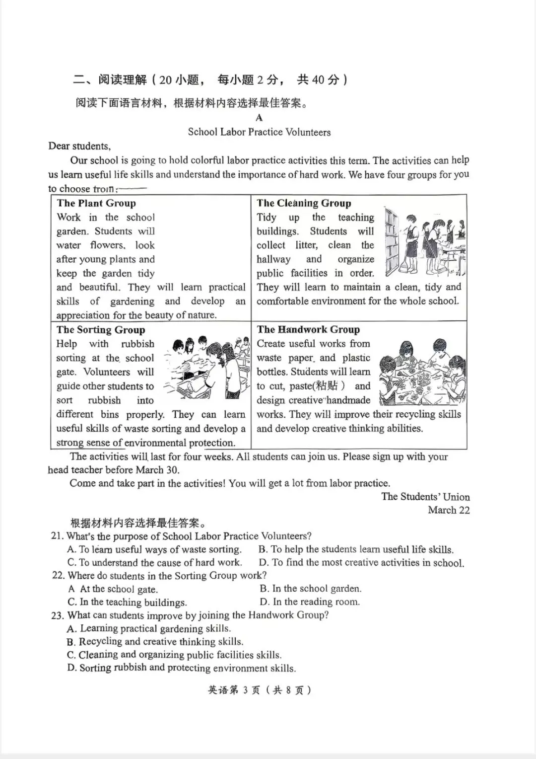 2026中考英语模拟题 第3张