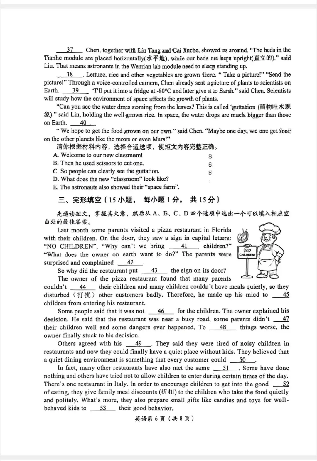 2026中考英语模拟题 第6张