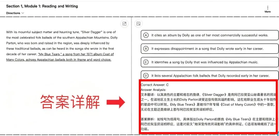 SAT小伙伴集合!SAT真题模考系统免费开放,刷题带解析别错过~ 第6张