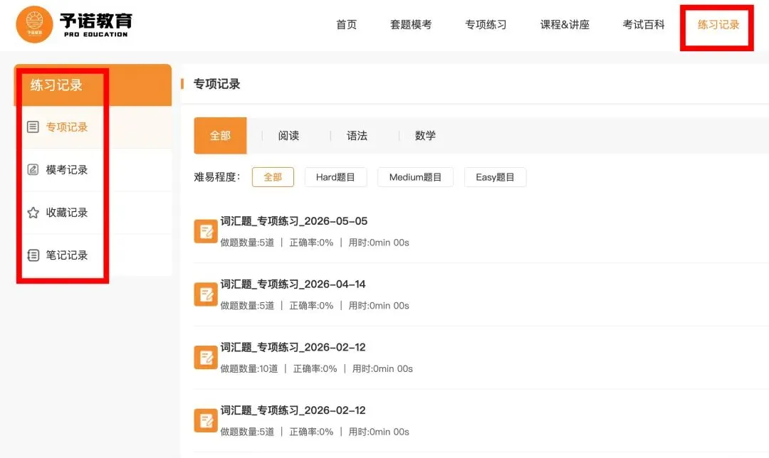 SAT小伙伴集合!SAT真题模考系统免费开放,刷题带解析别错过~ 第9张