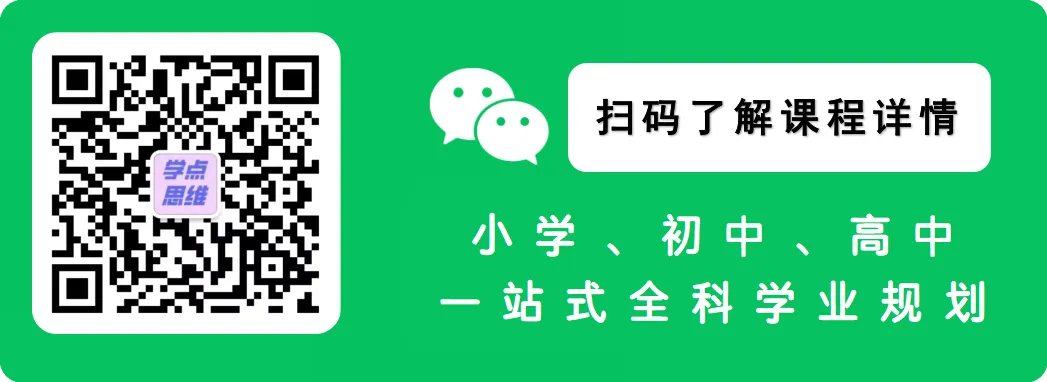 26届浦东二模定位+中考志愿全解析! 第1张