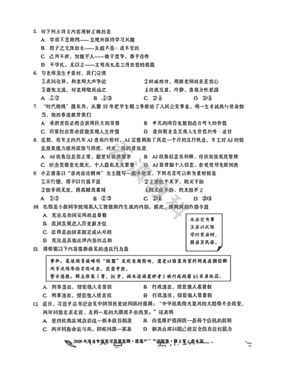 2026年盘龙区初中二模试卷(全) 第51张