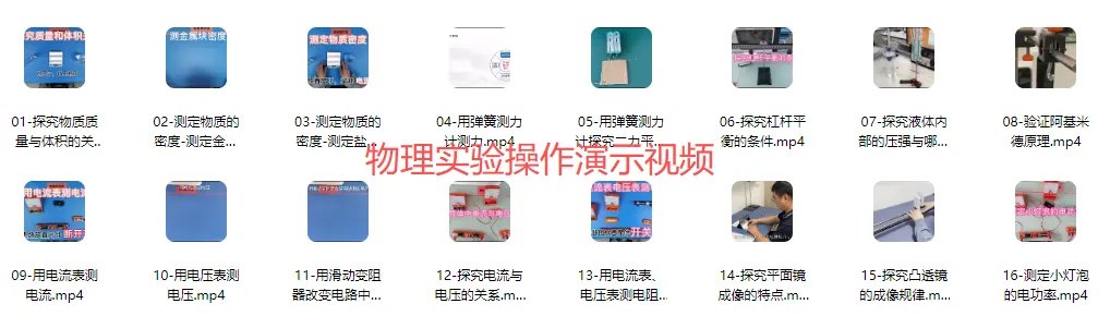5月16日开考!上海中考物化实验操作满分要点全梳理 第5张