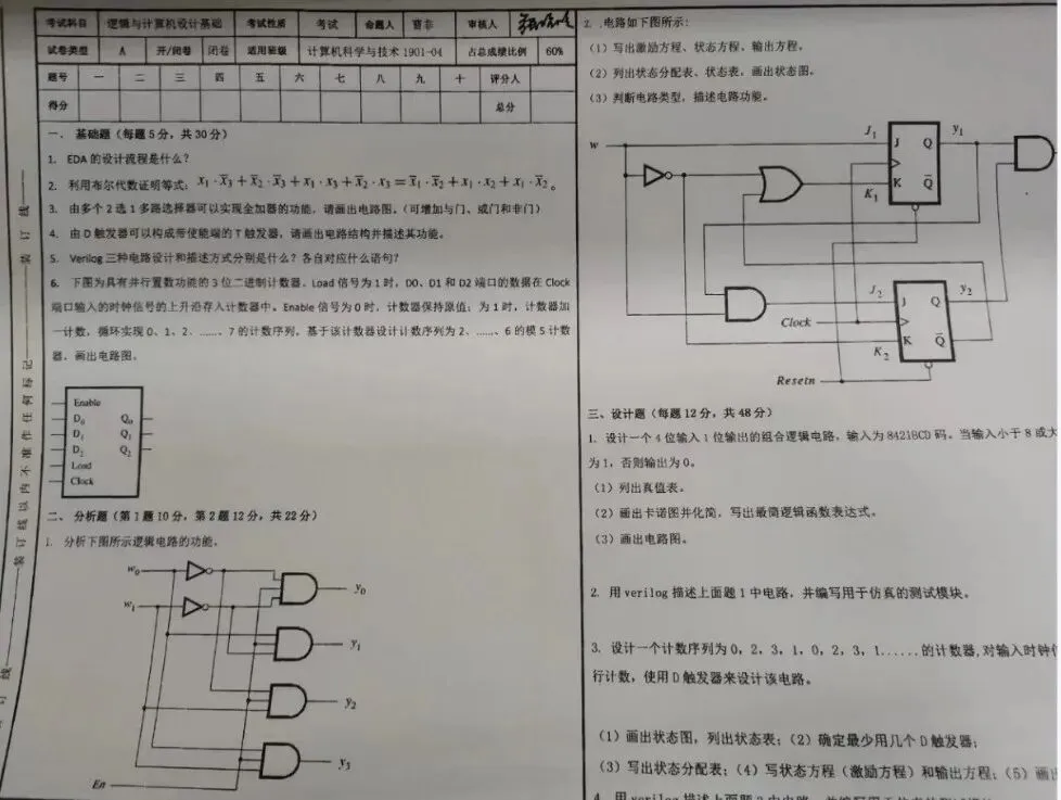“西安科技大学”历年期中期末真题来了~快来领取! 第5张