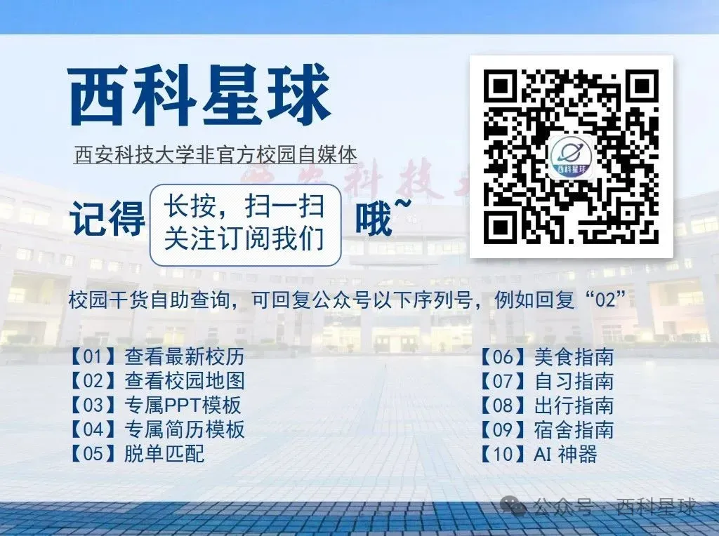“西安科技大学”历年期中期末真题来了~快来领取! 第9张