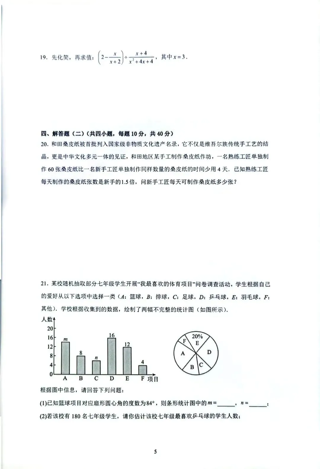 2026年广州中考数学押题卷1(模拟卷含答案) 第5张