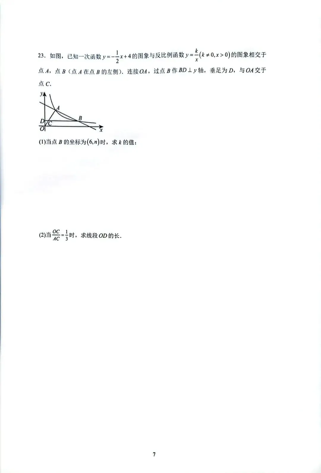 2026年广州中考数学押题卷1(模拟卷含答案) 第7张