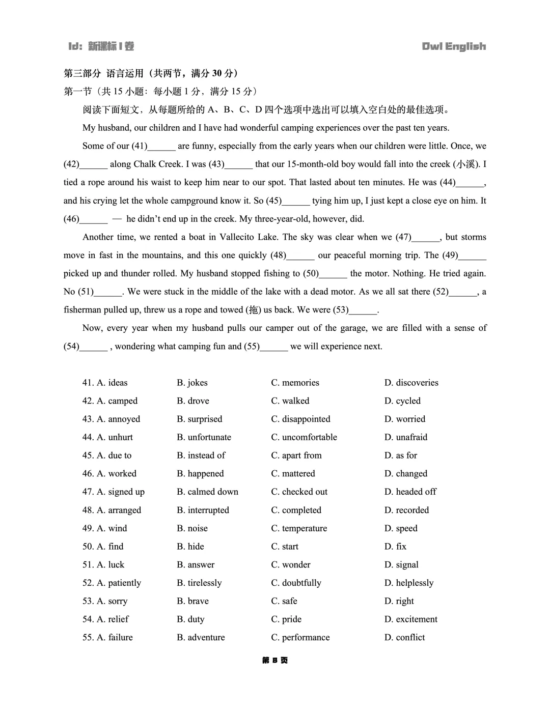 【重温高考真题】2022届新高考I卷 第9张