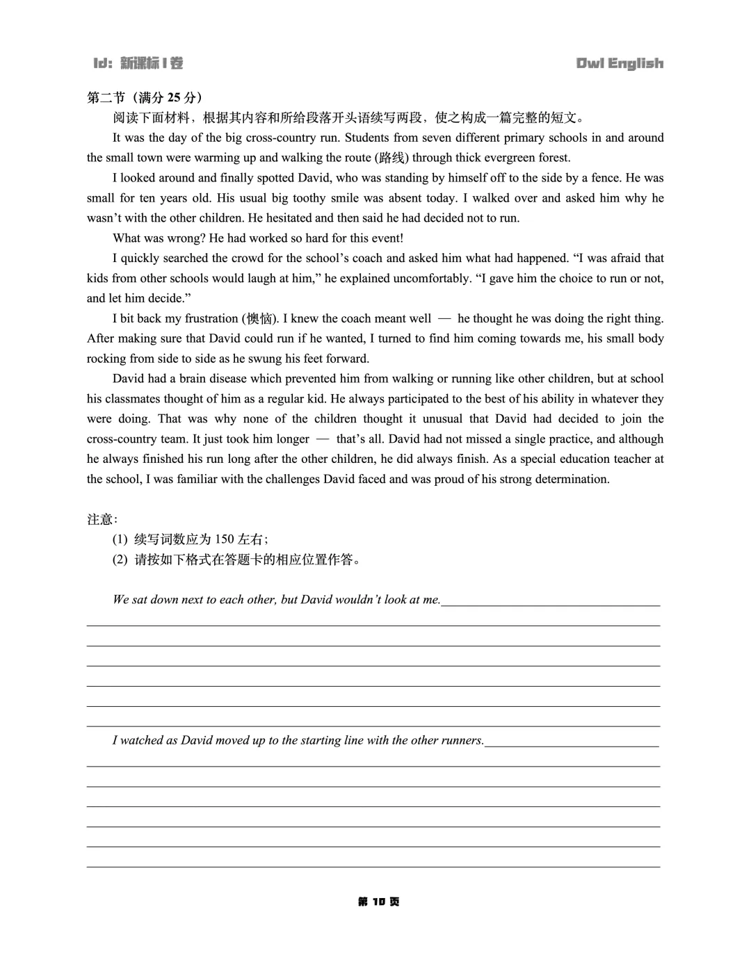 【重温高考真题】2022届新高考I卷 第11张