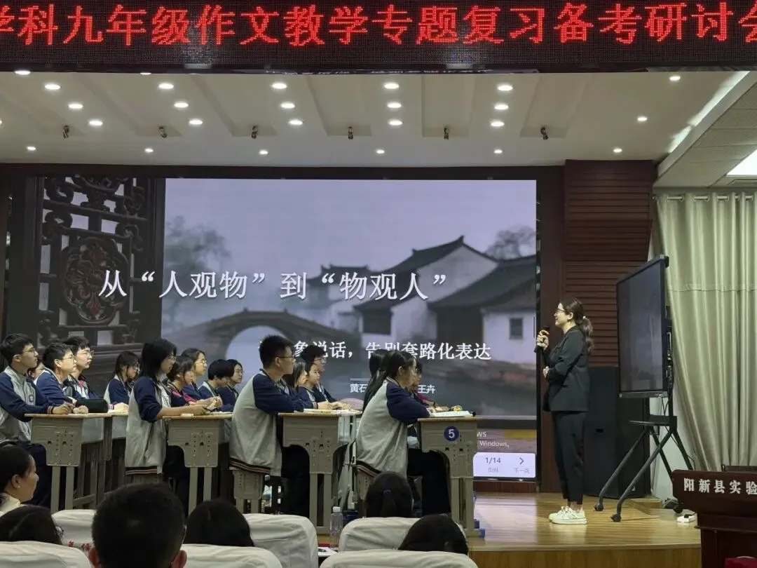 研思聚力备中考 深耕细研促提升|黄石市初中语文学科九年级作文教学专题复习备考研讨会在我校圆满举行 第5张