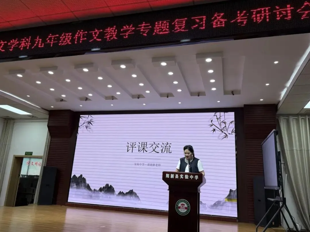 研思聚力备中考 深耕细研促提升|黄石市初中语文学科九年级作文教学专题复习备考研讨会在我校圆满举行 第6张
