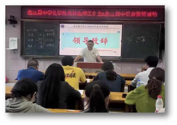 深耕课堂研真题 精准赋能备中考——陈茂林化学名师工作室送教垫江四中 第4张