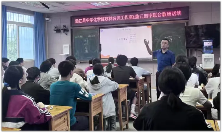 深耕课堂研真题 精准赋能备中考——陈茂林化学名师工作室送教垫江四中 第14张