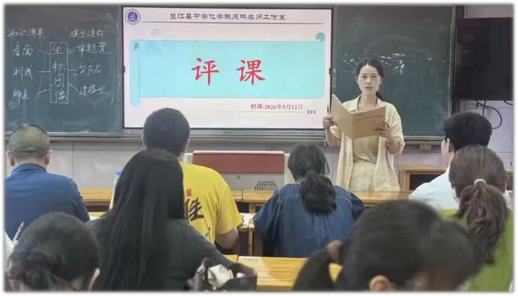 深耕课堂研真题 精准赋能备中考——陈茂林化学名师工作室送教垫江四中 第22张