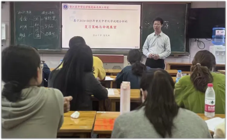 深耕课堂研真题 精准赋能备中考——陈茂林化学名师工作室送教垫江四中 第27张