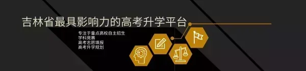 【中考家长必存】2026长春热门高中招生咨询电话/微信最全汇总(附自主招生&特长生联系方式) 第1张 【中考家长必存】2026长春热门高中招生咨询电话/微信最全汇总(附自主招生&特长生联系方式) 第1张