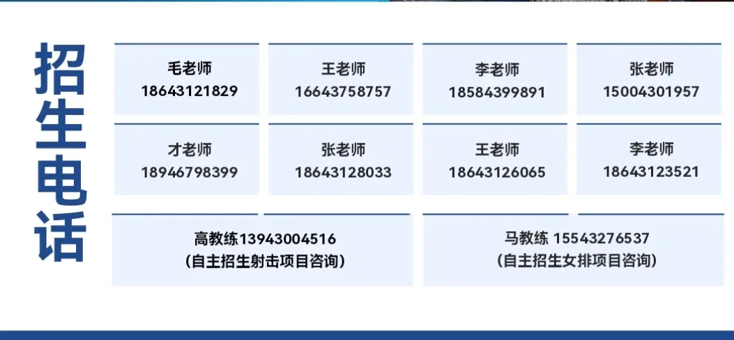 【中考家长必存】2026长春热门高中招生咨询电话/微信最全汇总(附自主招生&特长生联系方式) 第41张 【中考家长必存】2026长春热门高中招生咨询电话/微信最全汇总(附自主招生&特长生联系方式) 第41张