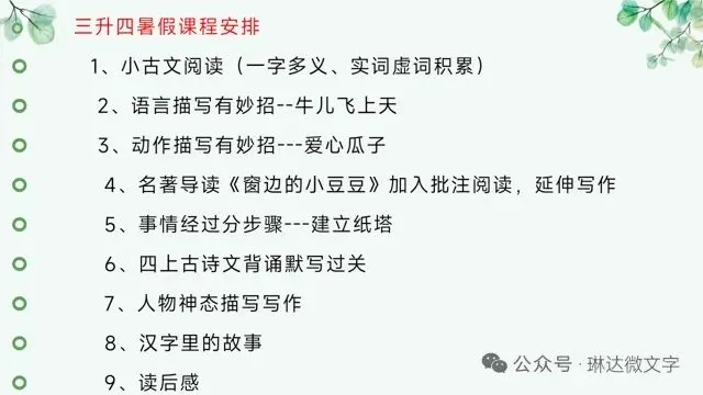 中考作文一材多用:逛博物馆(学生作品) 第12张