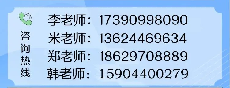 【中考家长必存】2026长春热门高中招生咨询电话/微信最全汇总(附自主招生&特长生联系方式) 第61张 【中考家长必存】2026长春热门高中招生咨询电话/微信最全汇总(附自主招生&特长生联系方式) 第61张