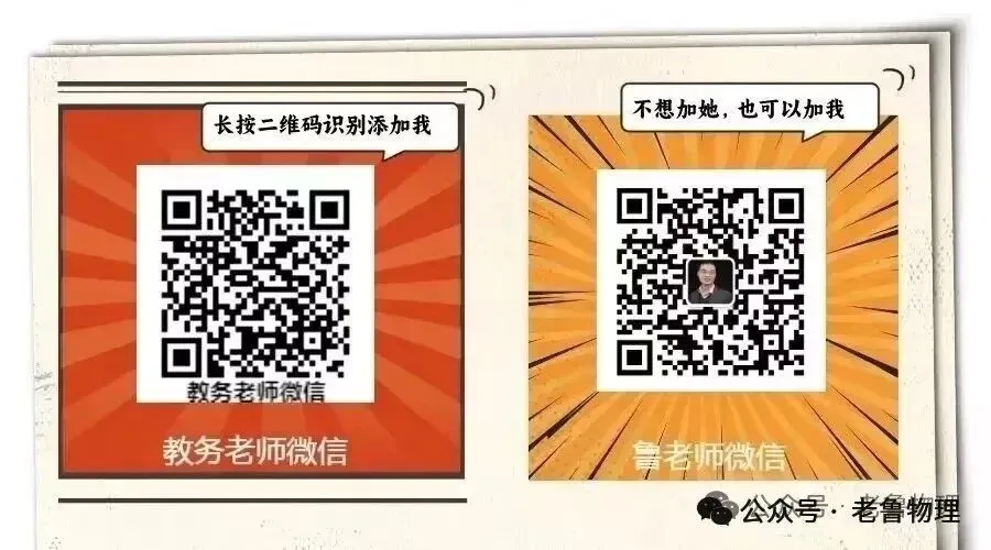 2026年5月章丘二模物理试卷 第13张 2026年5月章丘二模物理试卷 第13张