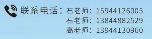 【中考家长必存】2026长春热门高中招生咨询电话/微信最全汇总(附自主招生&特长生联系方式) 第79张 【中考家长必存】2026长春热门高中招生咨询电话/微信最全汇总(附自主招生&特长生联系方式) 第79张