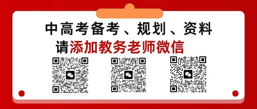 2026届浙江嵊州高考适应性考试英语试卷深度解析(附备考建议) 第8张 2026届浙江嵊州高考适应性考试英语试卷深度解析(附备考建议) 第8张