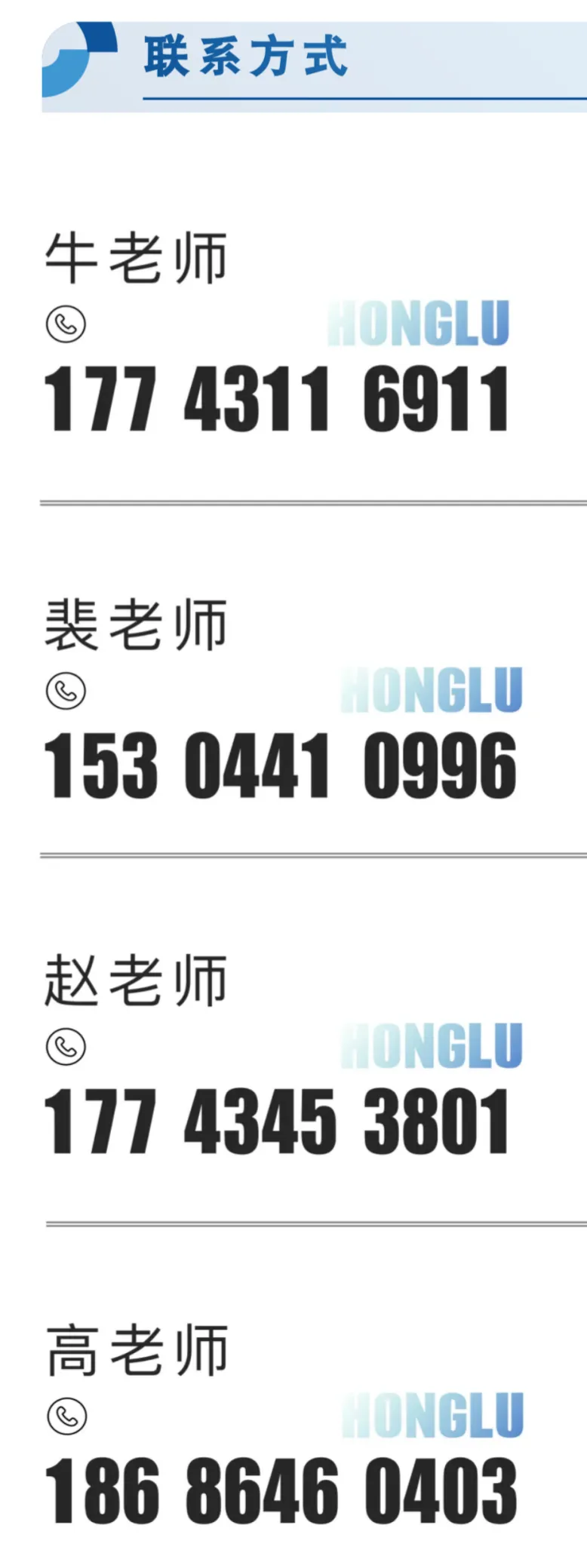 【中考家长必存】2026长春热门高中招生咨询电话/微信最全汇总(附自主招生&特长生联系方式) 第85张 【中考家长必存】2026长春热门高中招生咨询电话/微信最全汇总(附自主招生&特长生联系方式) 第85张