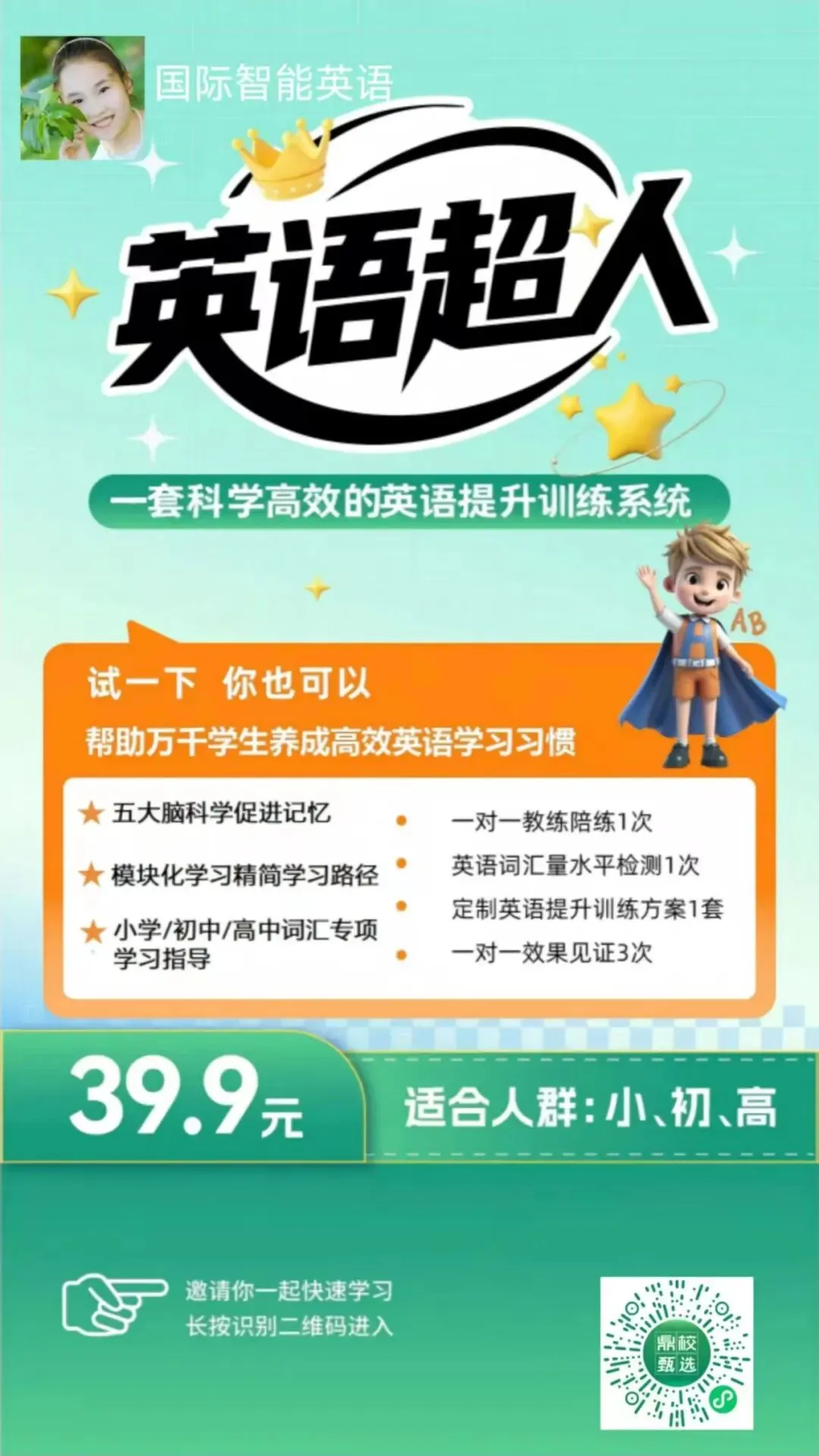 中考英语冲刺救命方案,省时又提分 第2张 中考英语冲刺救命方案,省时又提分 第2张