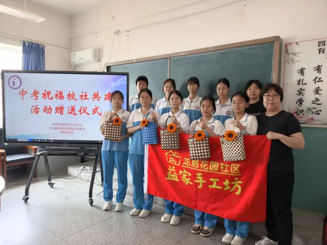 校社联动织暖网 手工祝福伴中考——龙居花园社区为大寺中学学子送“定制祝福” 第2张 校社联动织暖网 手工祝福伴中考——龙居花园社区为大寺中学学子送“定制祝福” 第2张