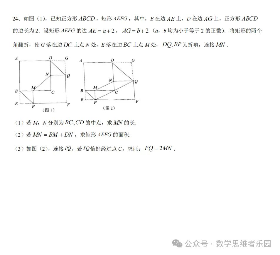 【中考一模29】26滨江区中考一模数学答案全解析 (可下载@0514) 第9张 【中考一模29】26滨江区中考一模数学答案全解析 (可下载@0514) 第9张