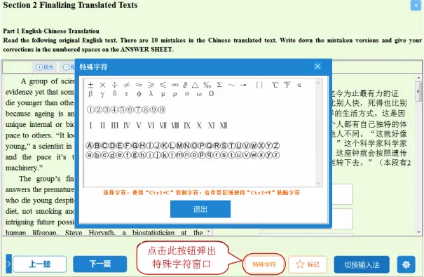 已开放!2026年CATTI考试机考模拟作答系统 第6张 已开放!2026年CATTI考试机考模拟作答系统 第6张