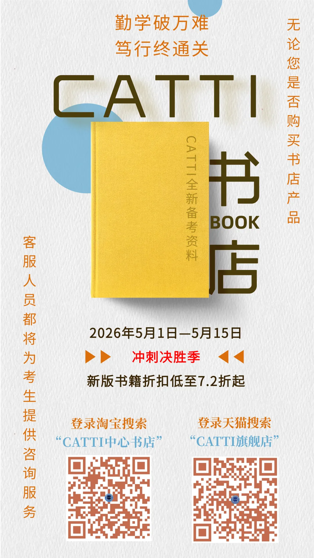 已开放!2026年CATTI考试机考模拟作答系统 第7张 已开放!2026年CATTI考试机考模拟作答系统 第7张