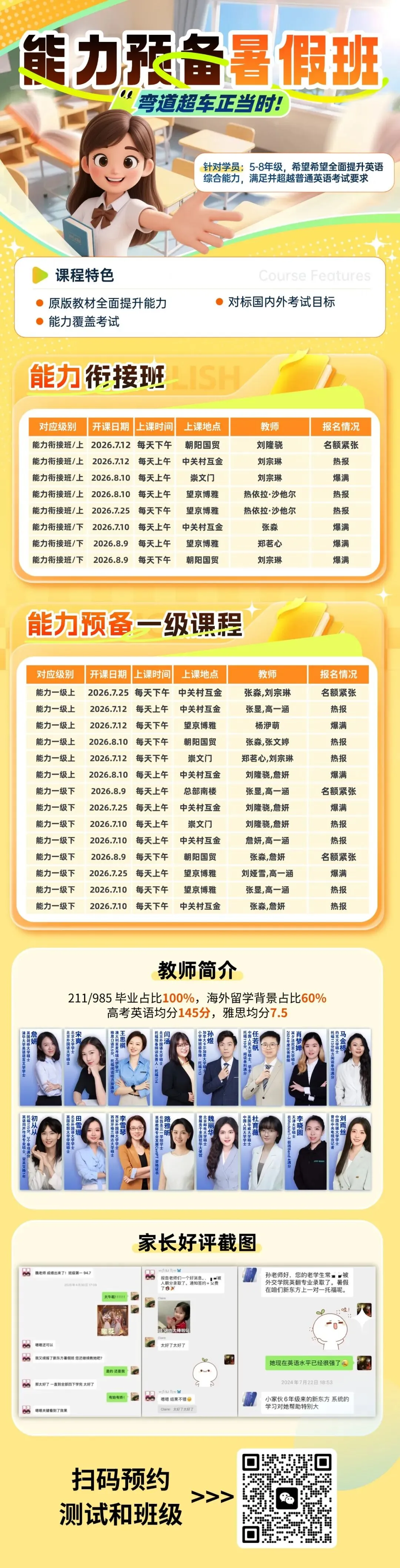 中考的词汇难度到底多大?超纲词如何应对? 第10张