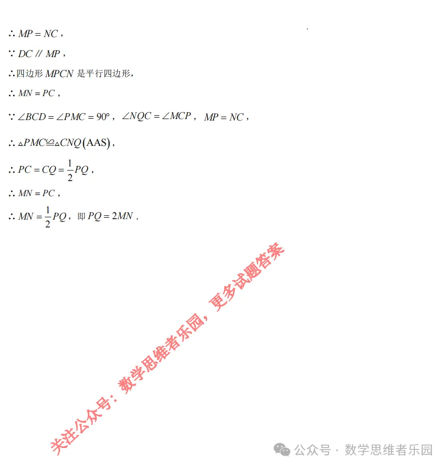 【中考一模29】26滨江区中考一模数学答案全解析 (可下载@0514) 第28张 【中考一模29】26滨江区中考一模数学答案全解析 (可下载@0514) 第28张