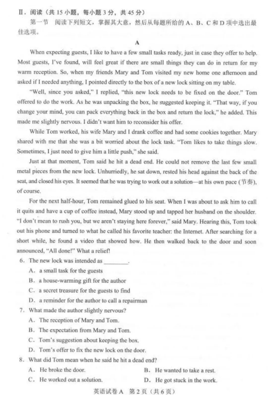 2026春季高考真题领取→ 第21张
