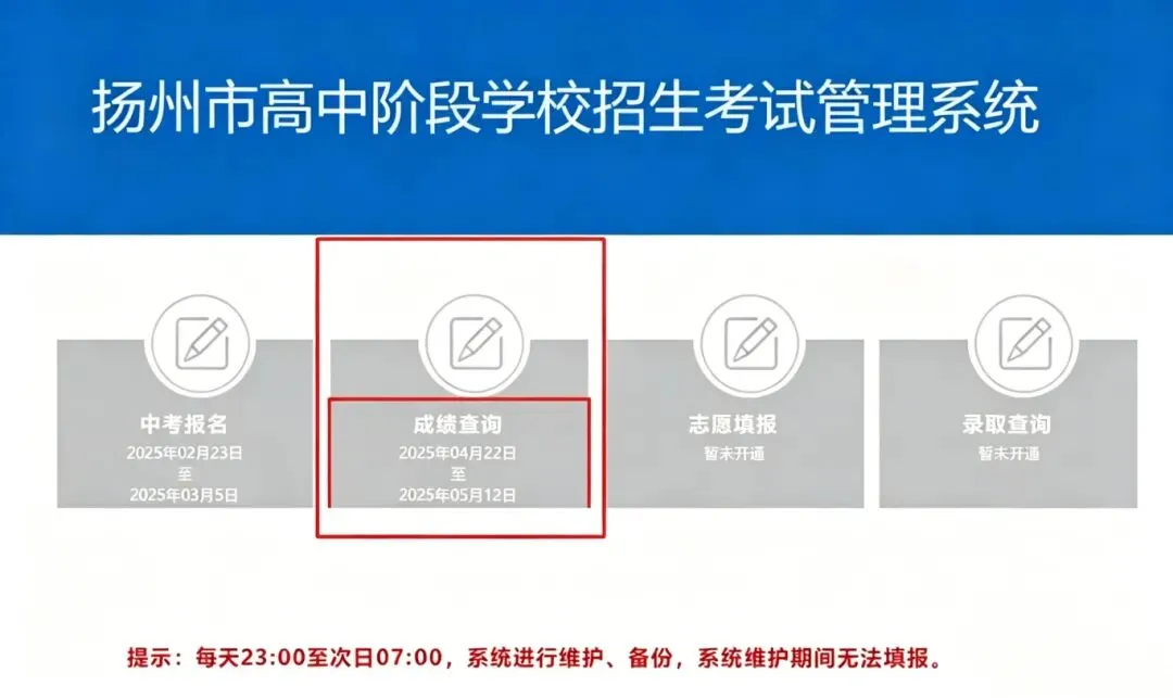 收藏!扬州中考听力查分公众号 + 查询步骤 第1张