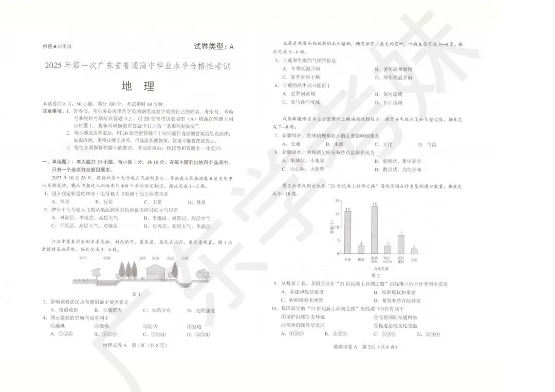 来领!往年合格考往年真题免费送,刷题拿A→ 第5张