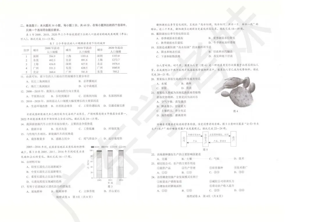 来领!往年合格考往年真题免费送,刷题拿A→ 第6张