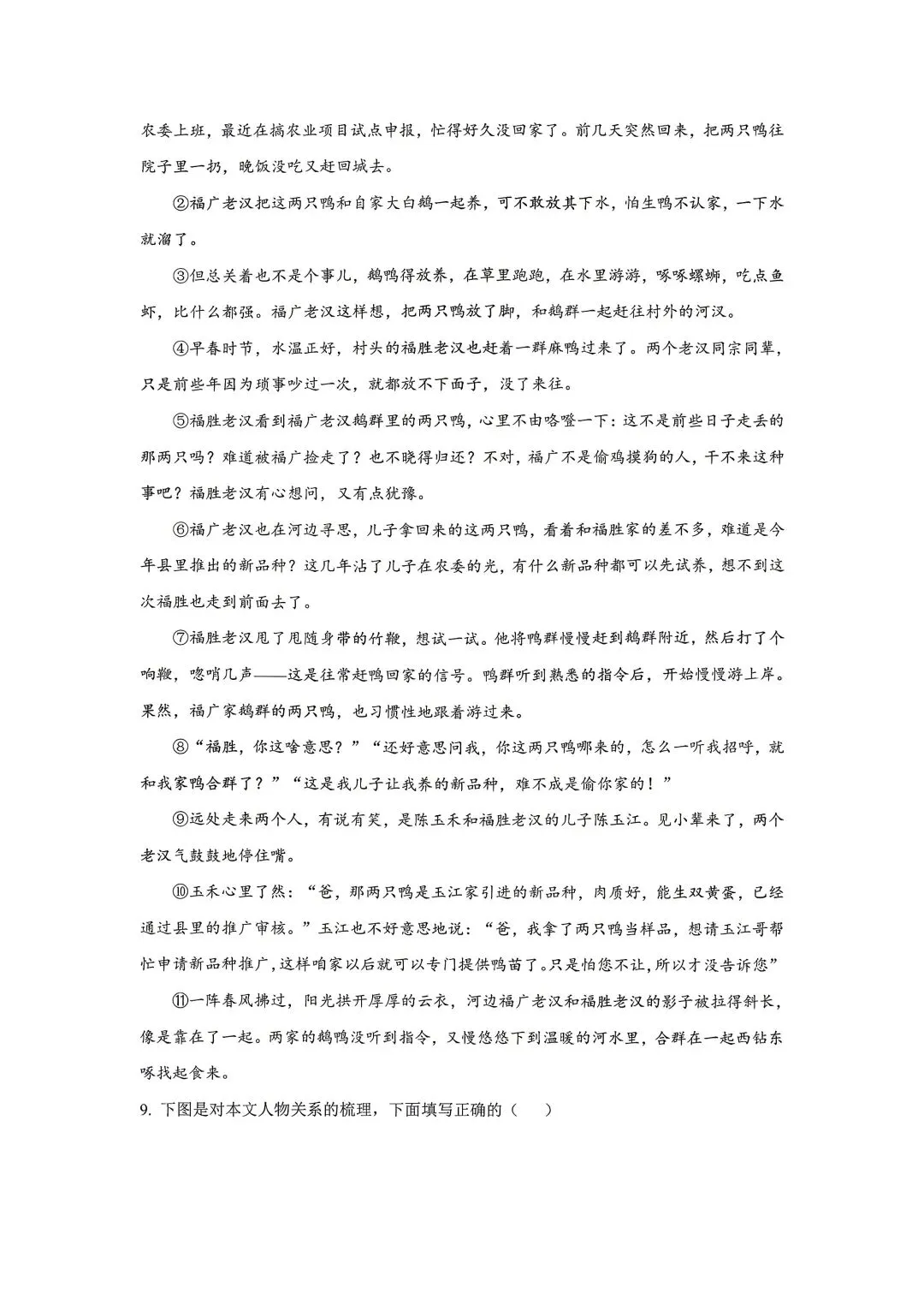 2025年上海中考真题+答案 第3张