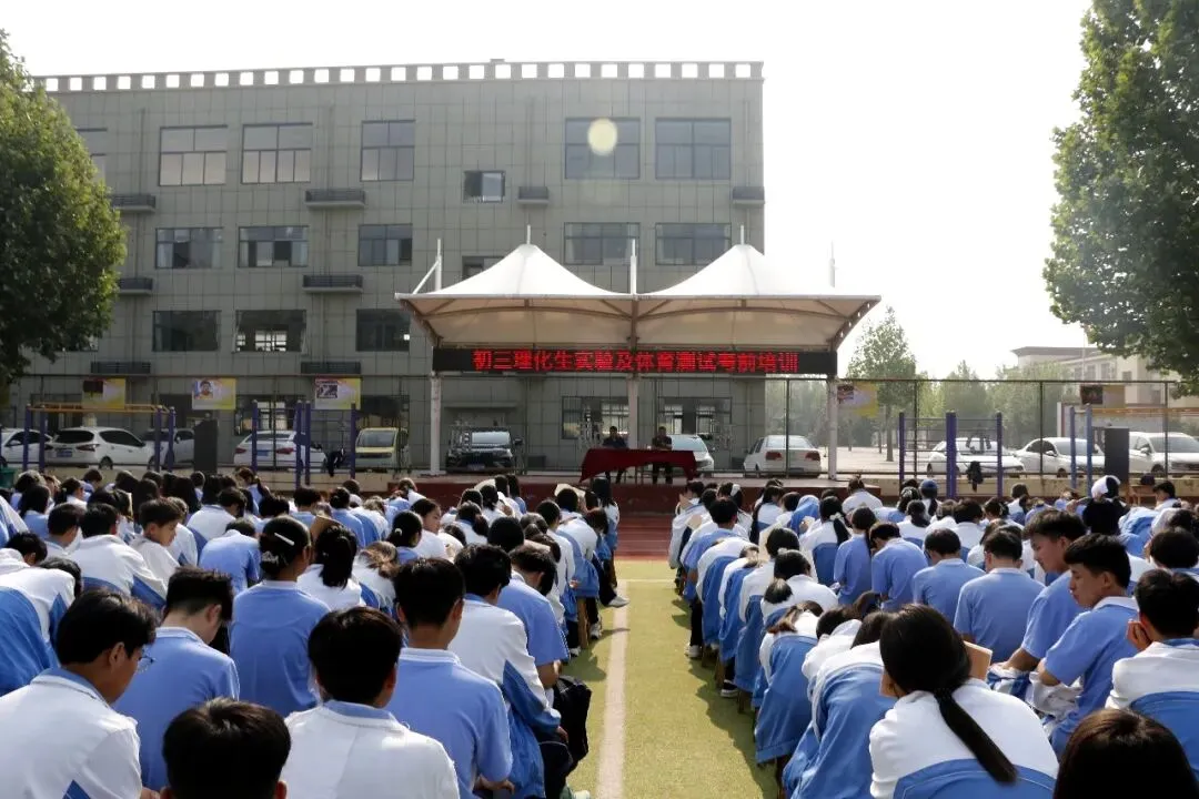 凝心聚力备中考,全力以赴创佳绩——牡丹区小留中学召开初三理化生实验及体育测试考前培训会 第3张